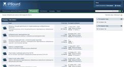 Desktop Screenshot of forum.ikvo.ru