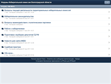 Tablet Screenshot of forum.ikvo.ru